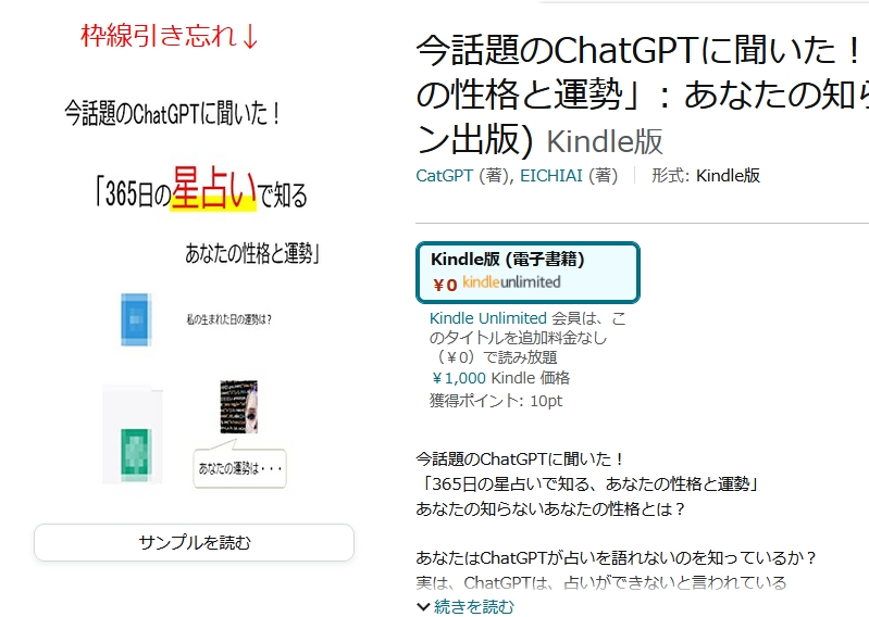 ChatGPT　オヤセン出版